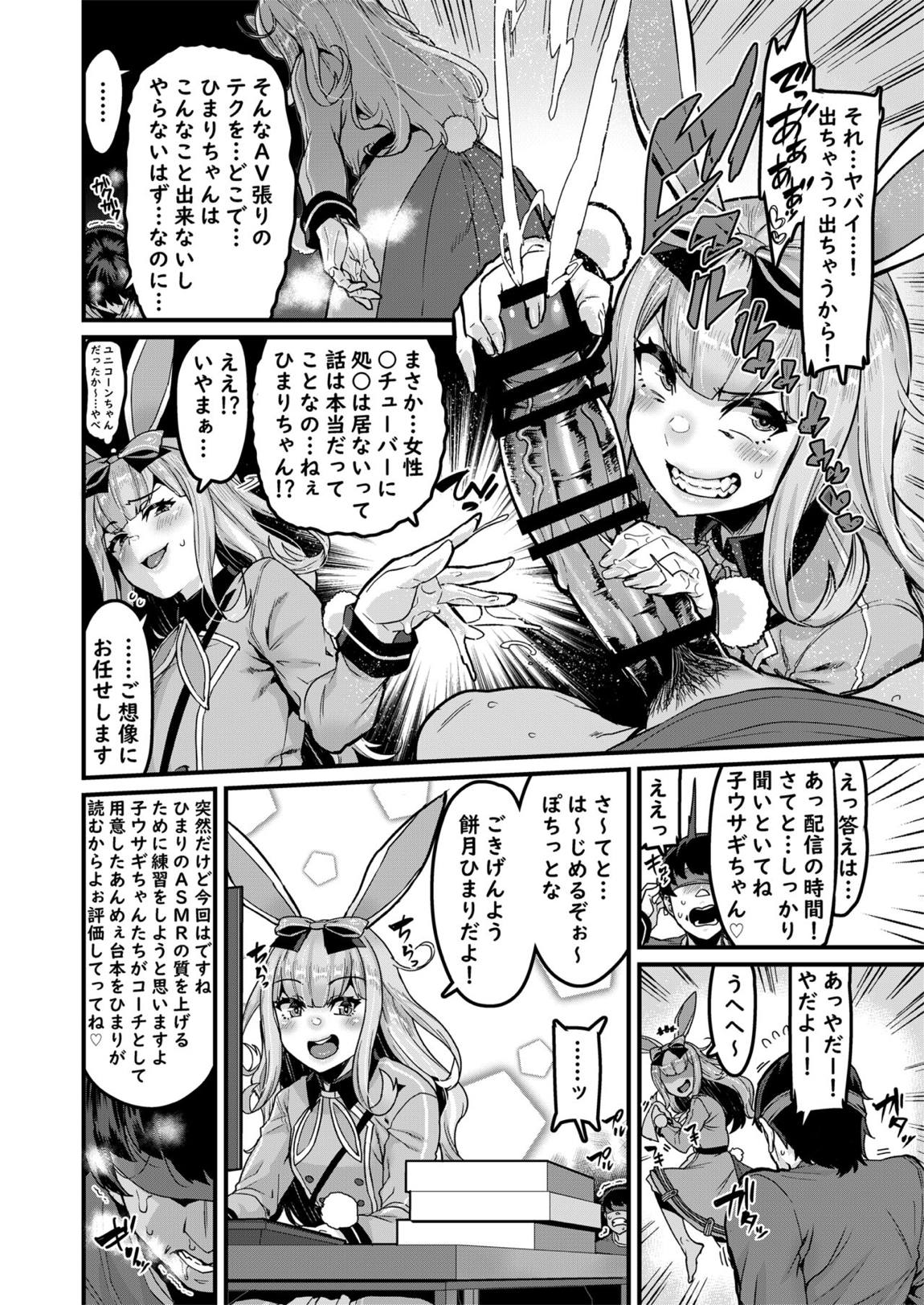 NO破壊 8ページ