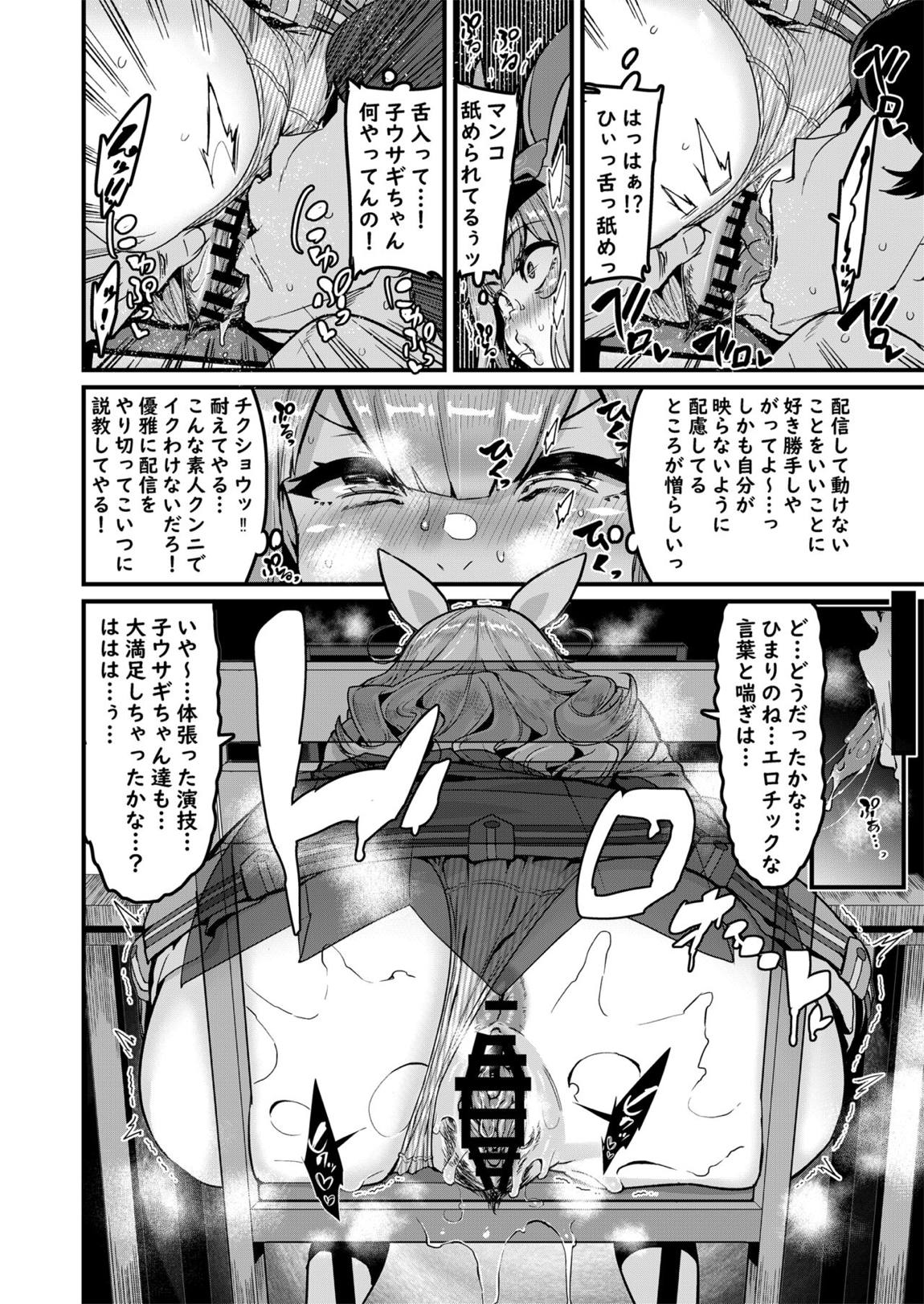 NO破壊 10ページ