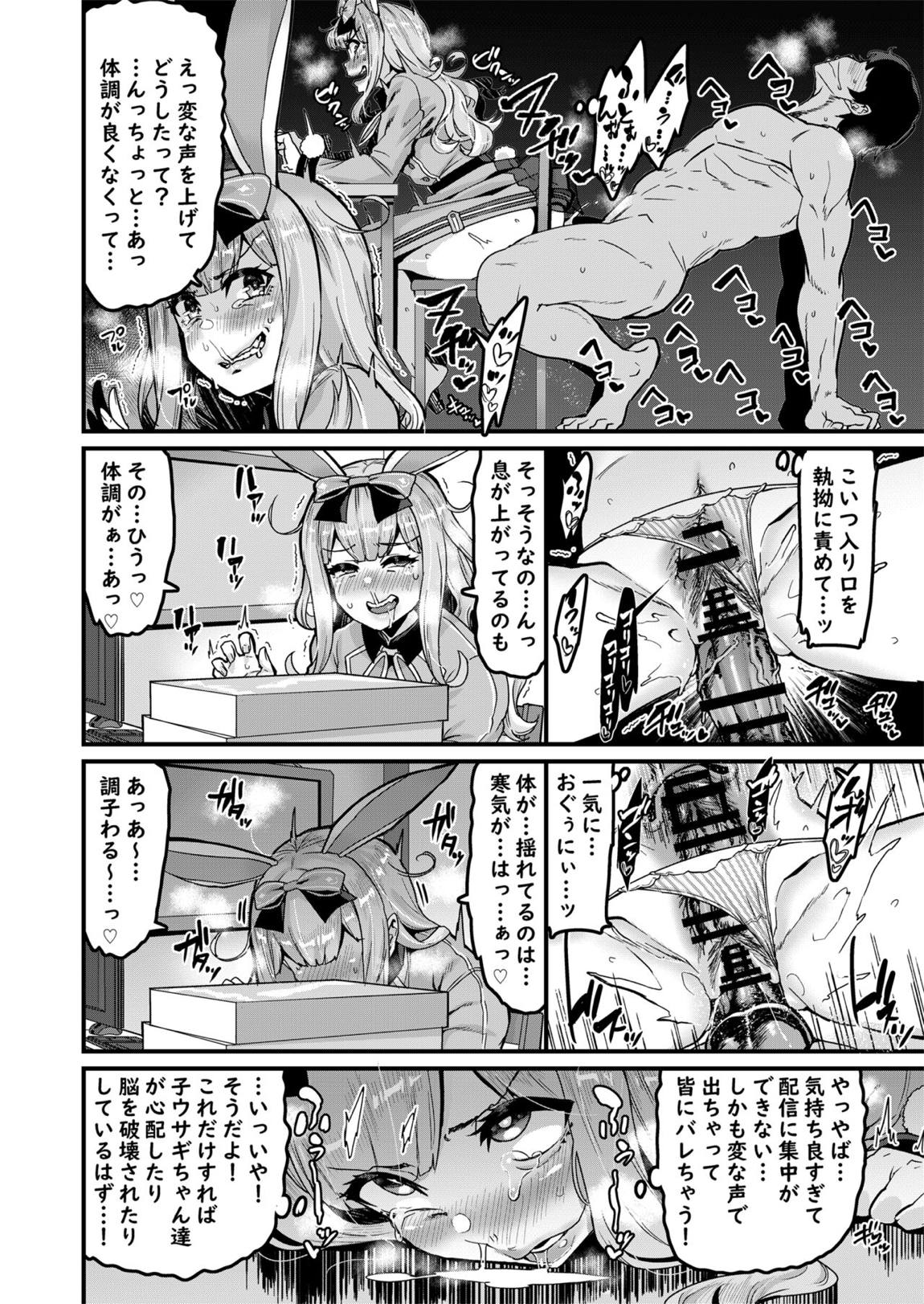 NO破壊 12ページ