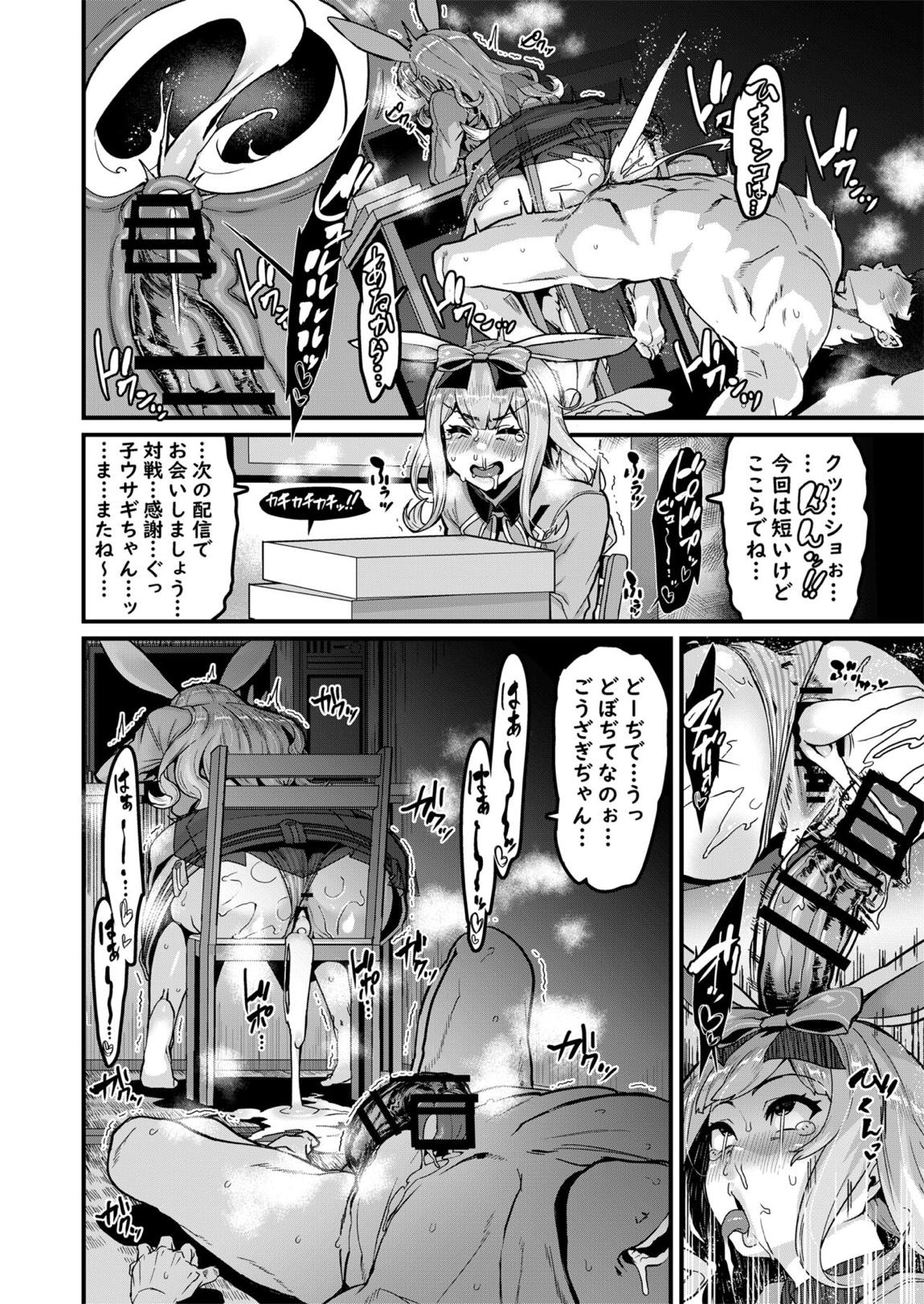 NO破壊 14ページ