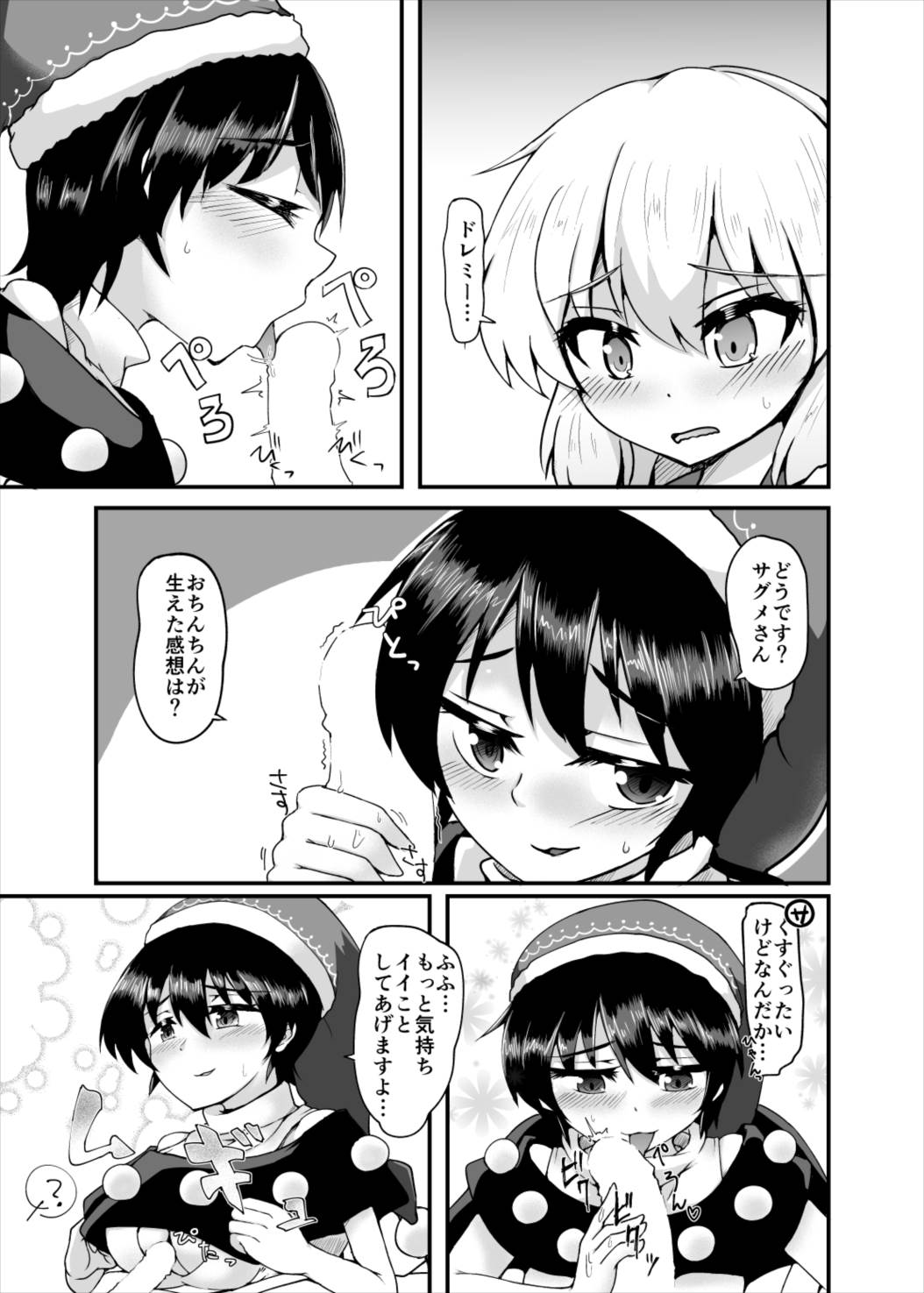 東方紅楼夢13で配布したおまけコピ本 1ページ