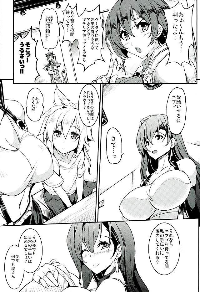 てぃふぁxクラ・ヘヴン 5ページ