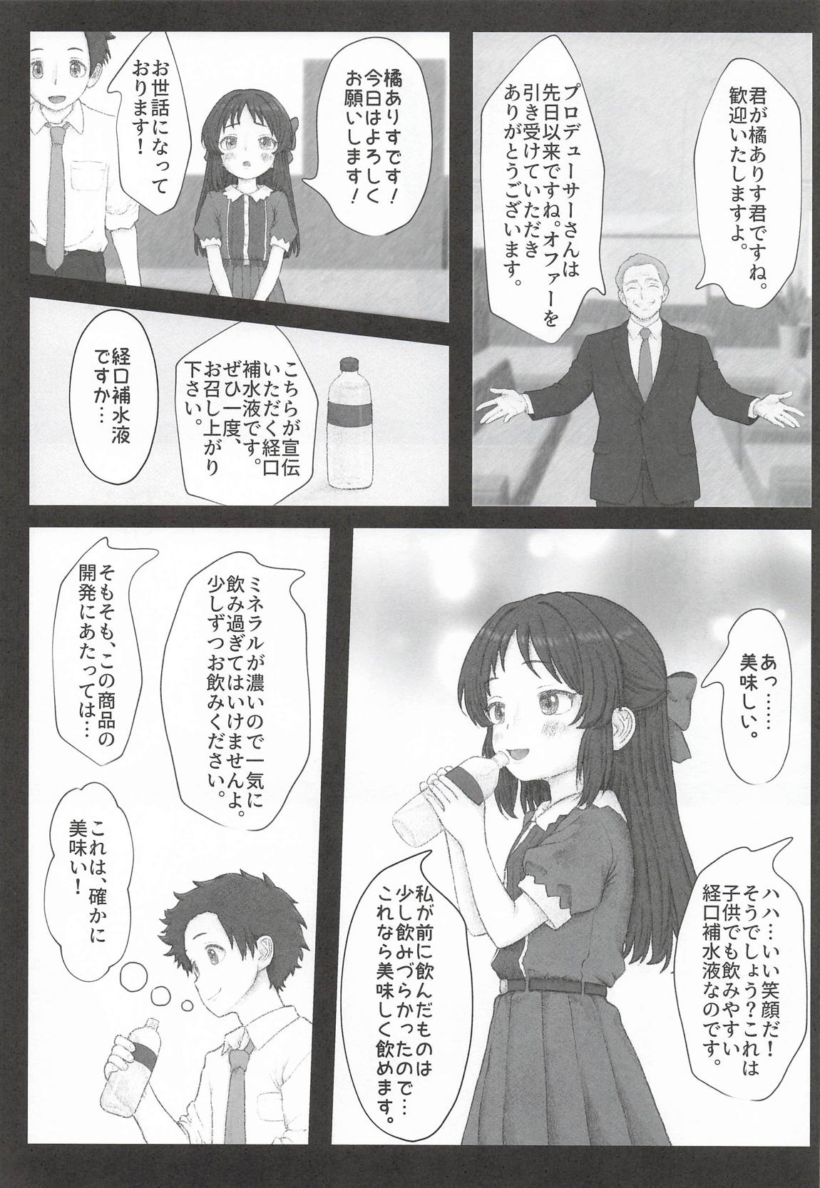 枕のありす 4ページ