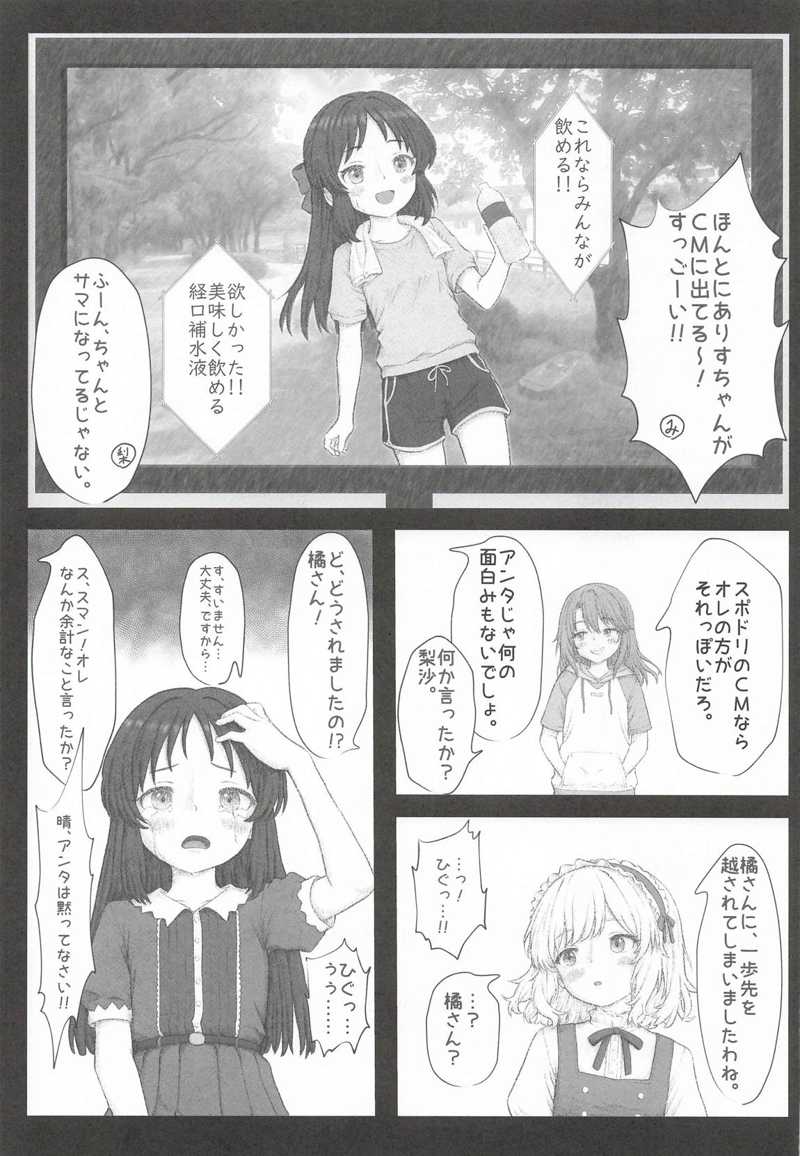 枕のありす 16ページ