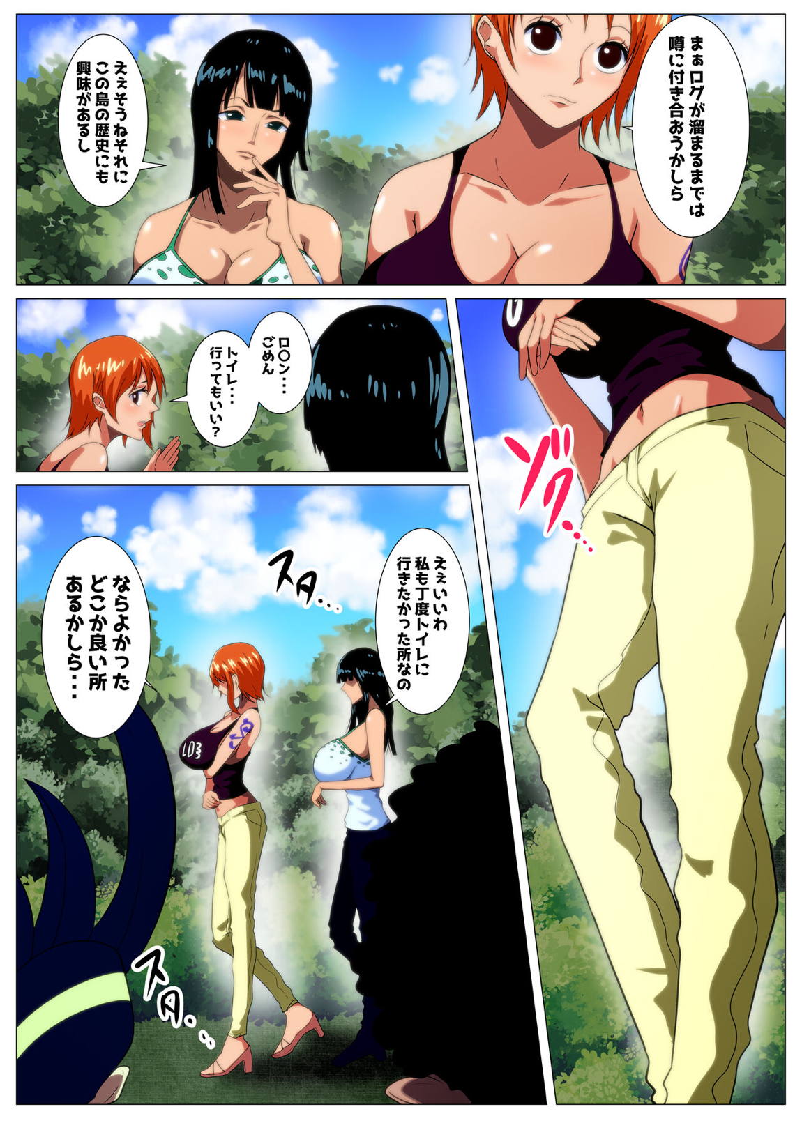 爆乳女海賊達のお宝探し 3ページ