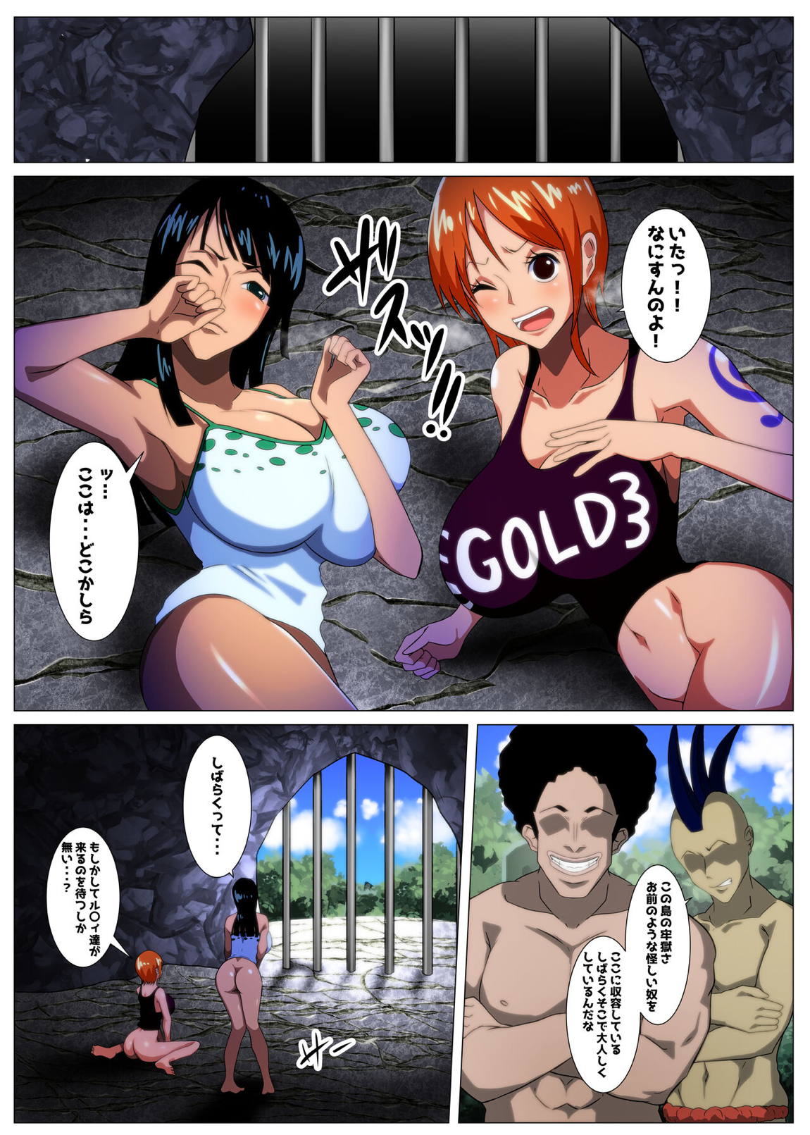 爆乳女海賊達のお宝探し 7ページ