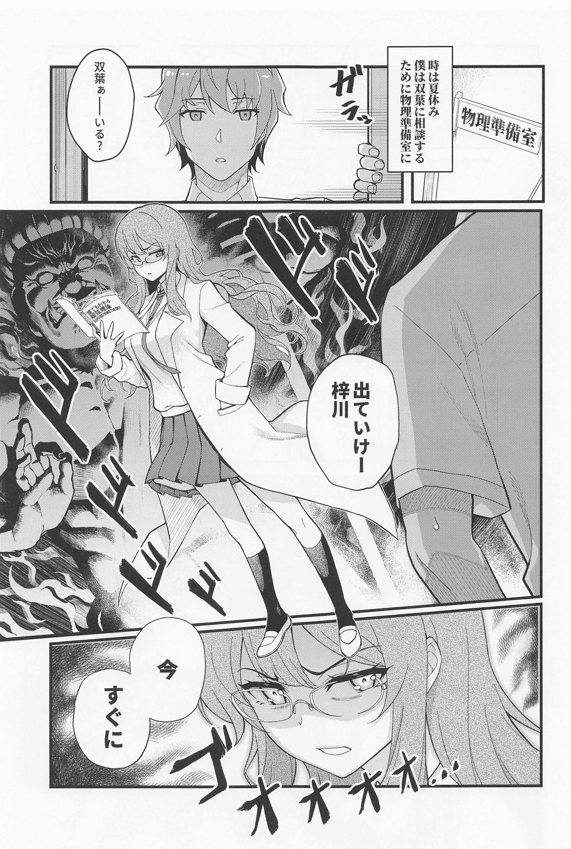 MULTI★REALITY 2ページ