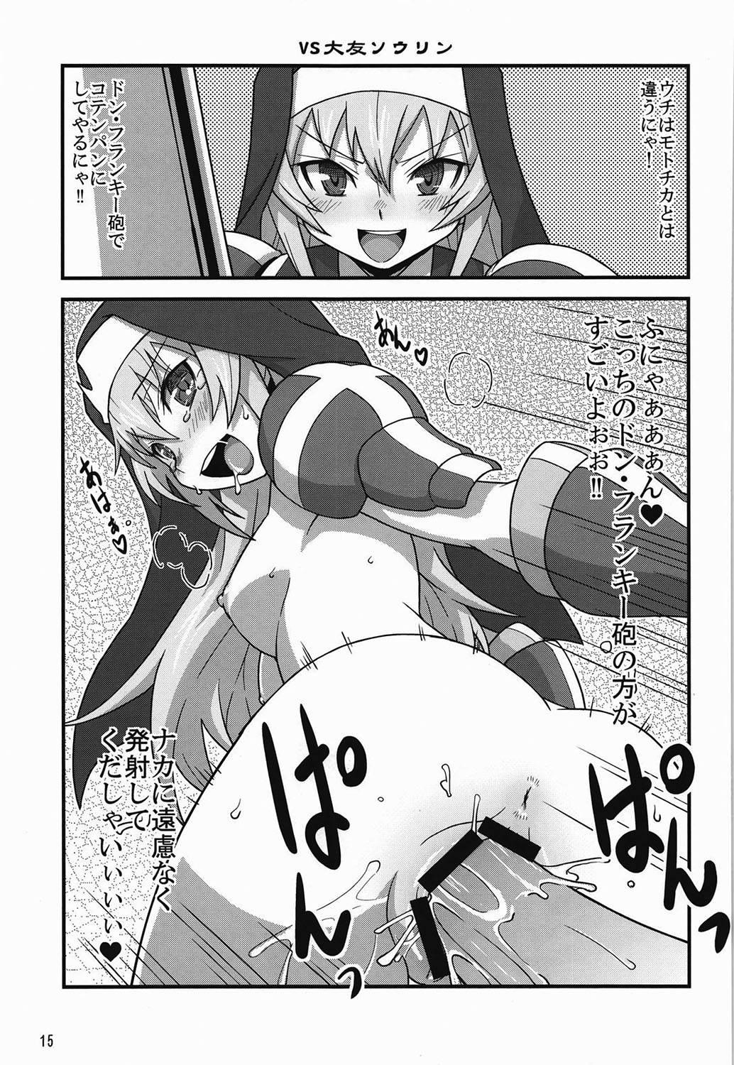 ヒデヨシがアホ可愛いです。 14ページ
