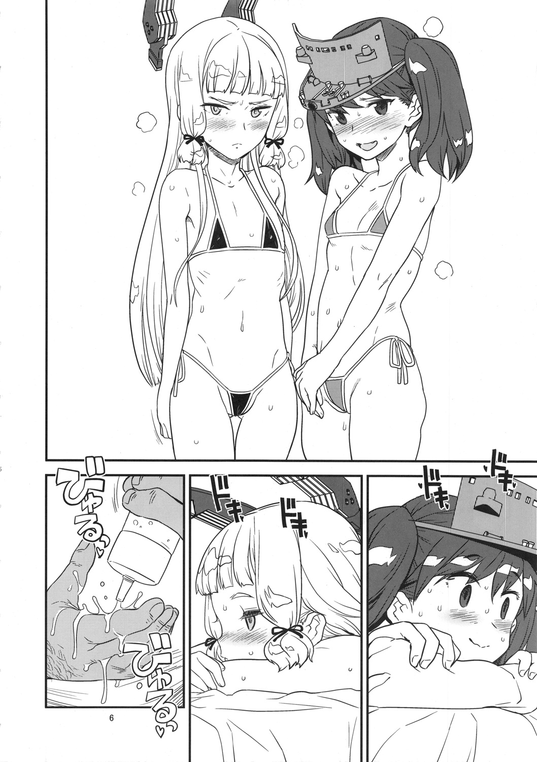 冬にこんなの出します(仮 5ページ