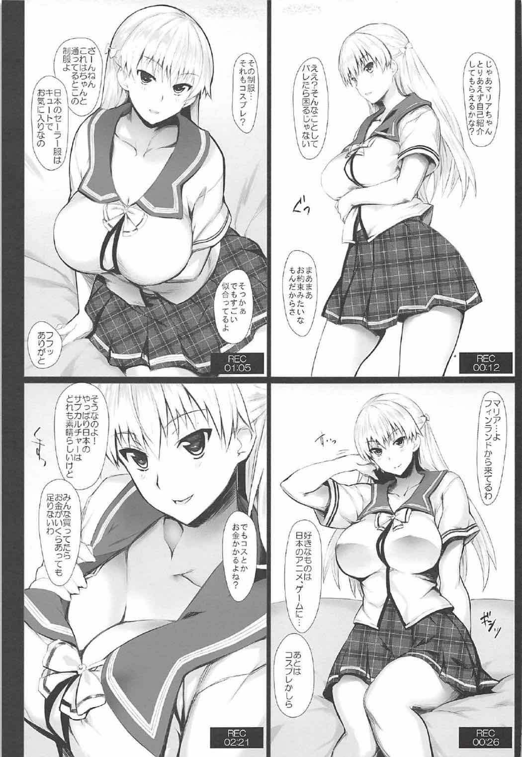 Gカップコスプレイヤーマリアーナ・プリンシラ 3ページ