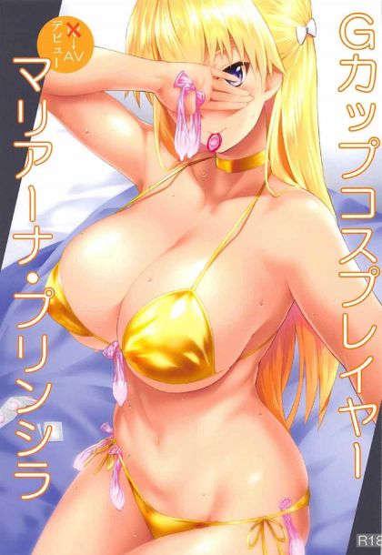Gカップコスプレイヤーマリアーナ・プリンシラ