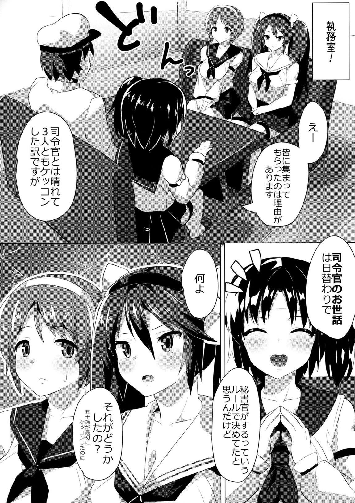 NYAGARA! 2ページ