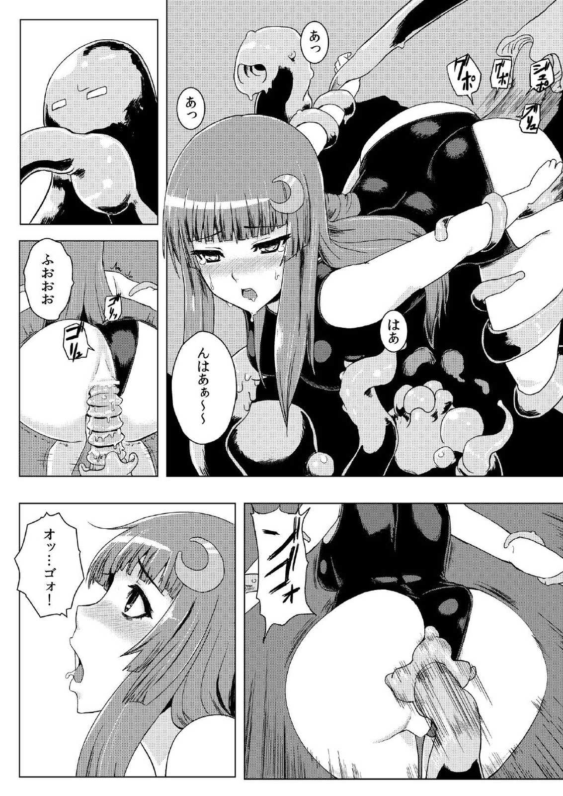 スク水パチュリー触手地獄 20ページ