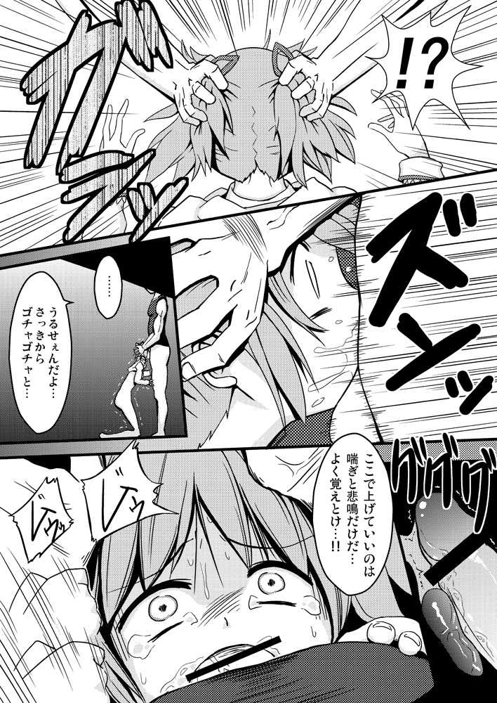 Dの魔法少女総集編 7ページ