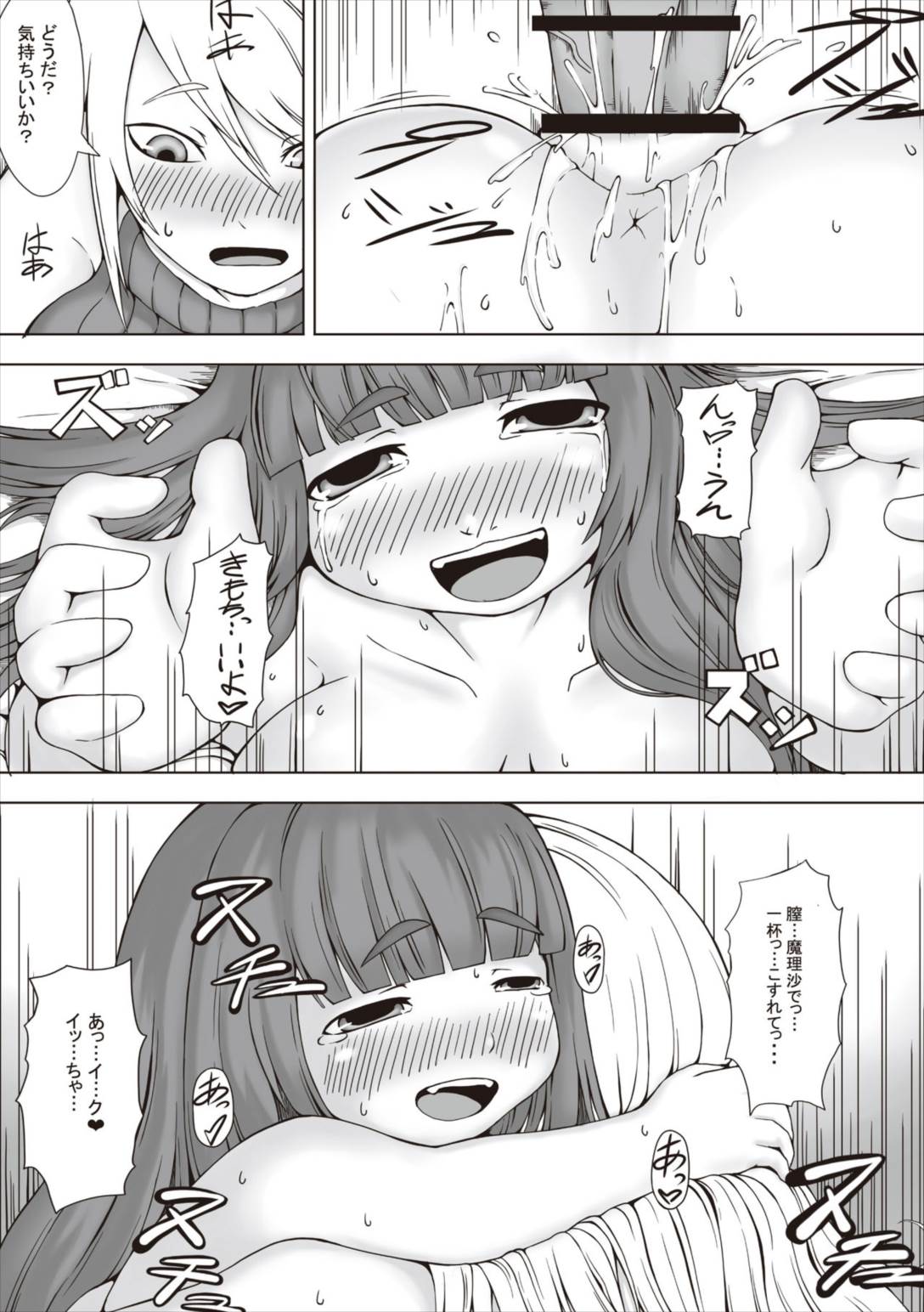 ジュエルボックスVol.5 33ページ