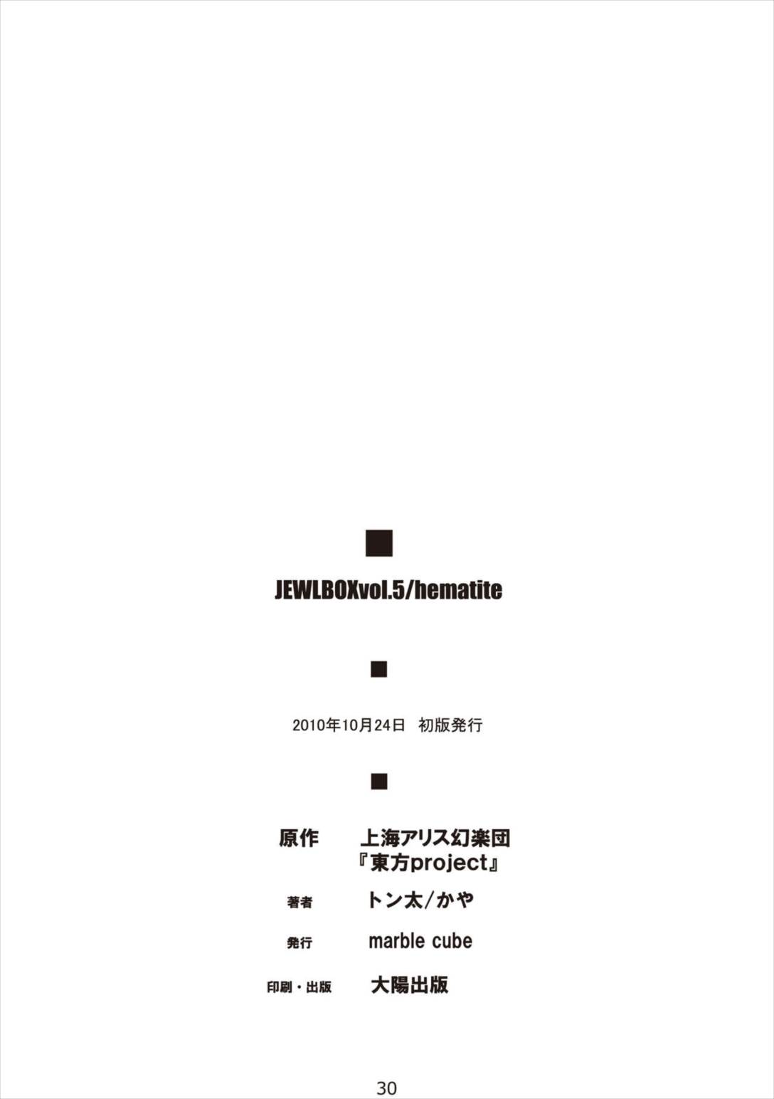 ジュエルボックスVol.5 37ページ
