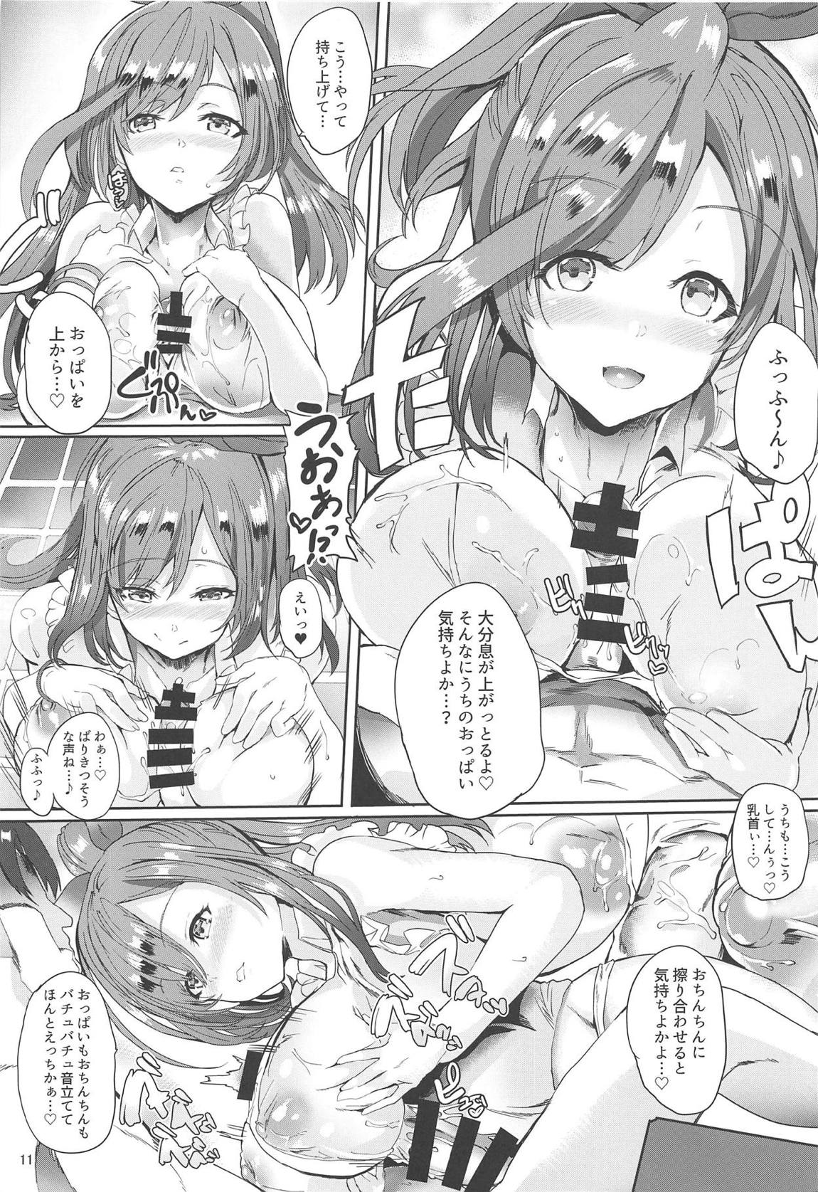 プロデューサー!!ばり好いと～よ 12ページ