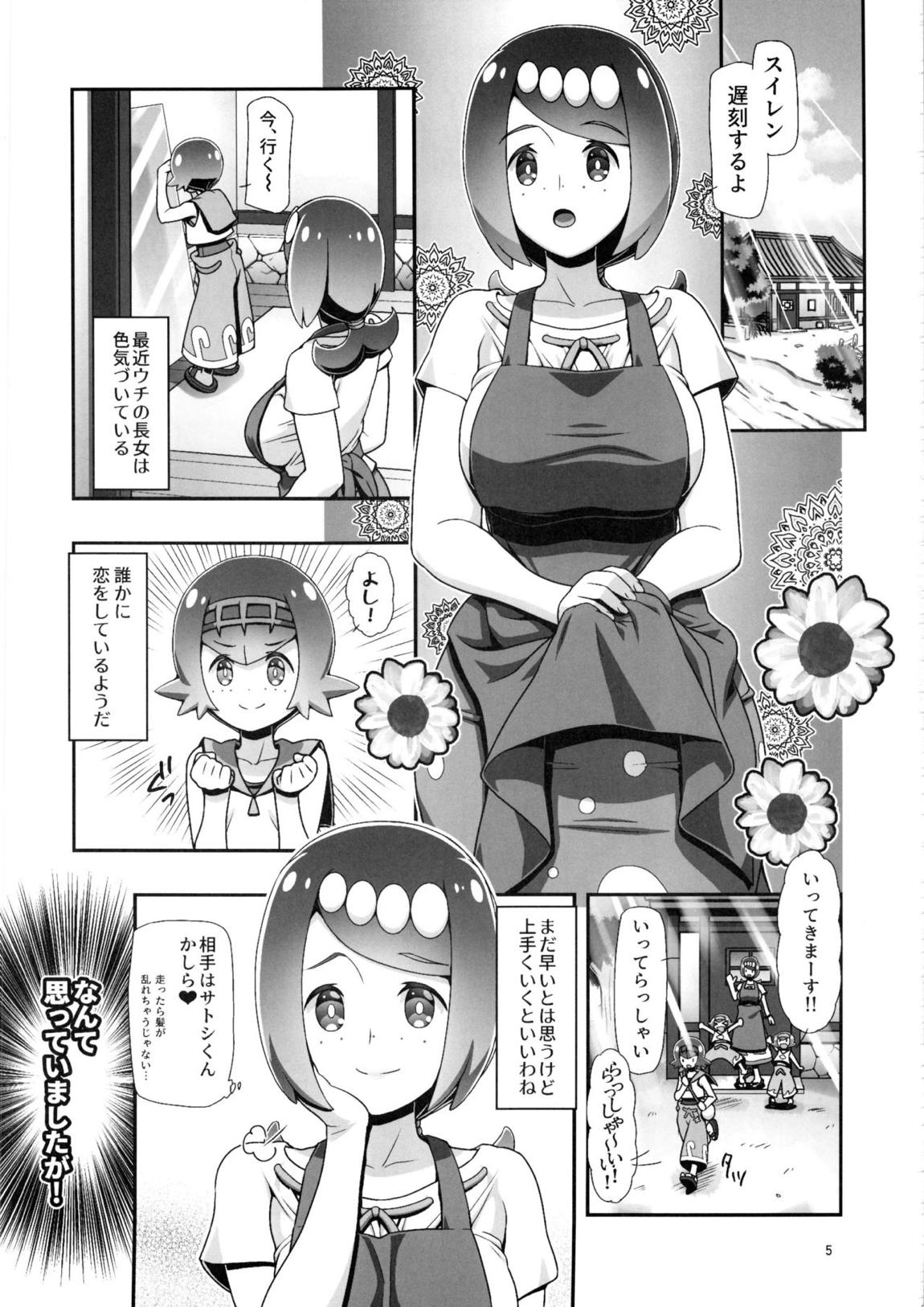 PM GALS サンムーン ママン 3ページ