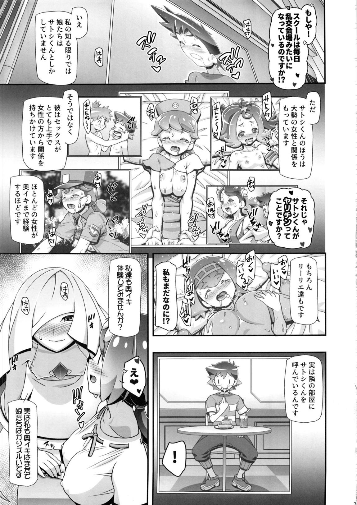PM GALS サンムーン ママン 5ページ