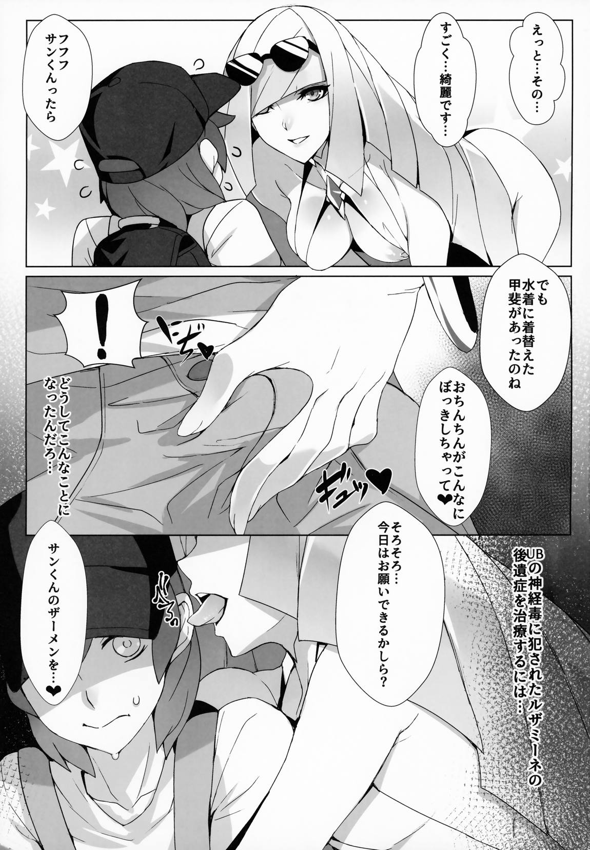 ビーナスインフェクション 4ページ