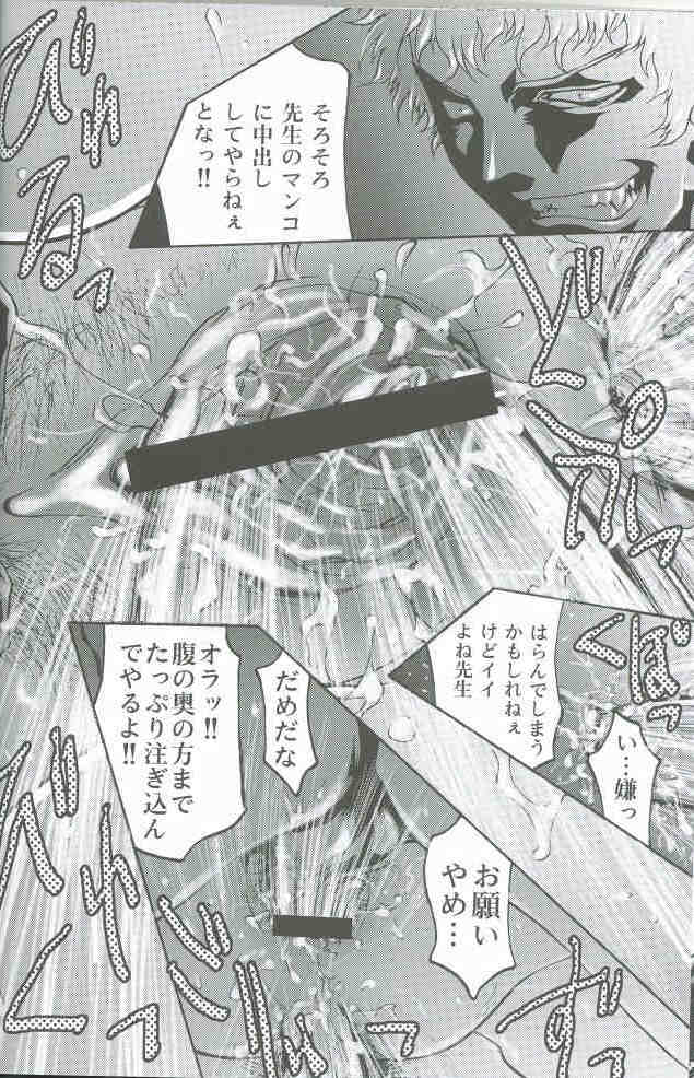 女教師 恥辱の放課後Ⅱ 〜淫獄に堕ちた隷奴達〜 15ページ