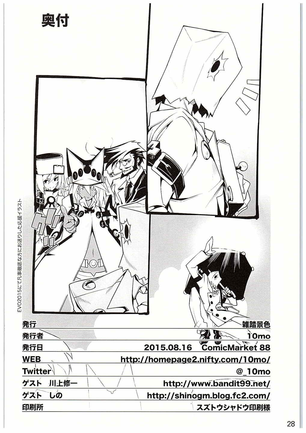 不確定世界より。 27ページ
