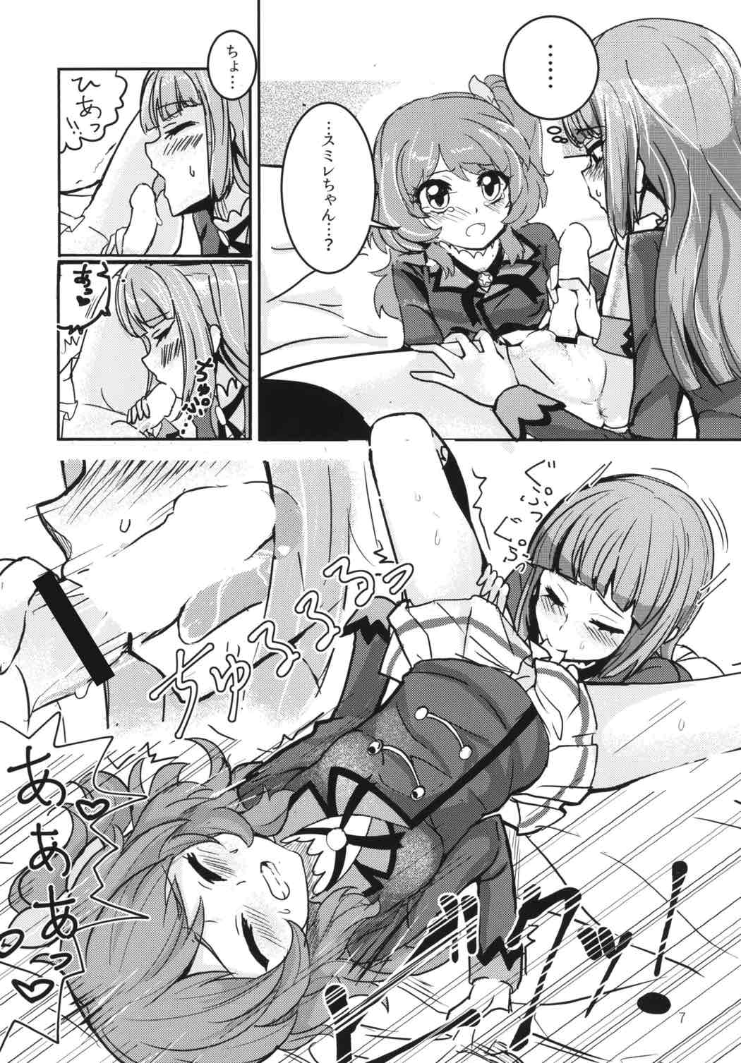 ふた(なりあそび 6ページ