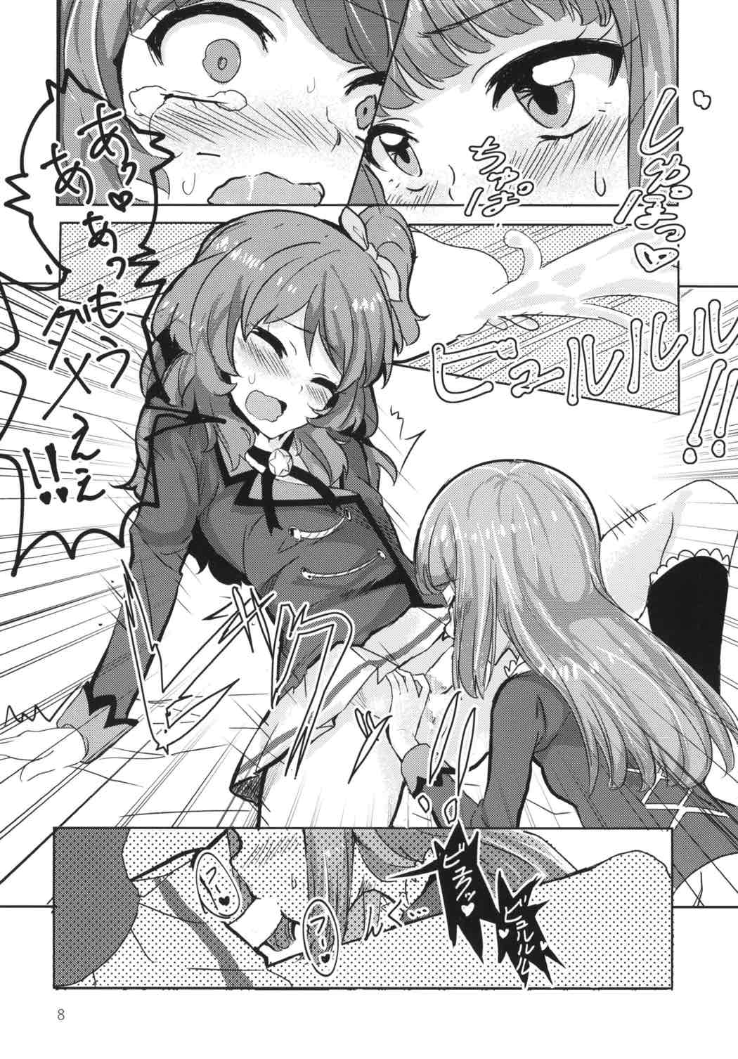 ふた(なりあそび 7ページ