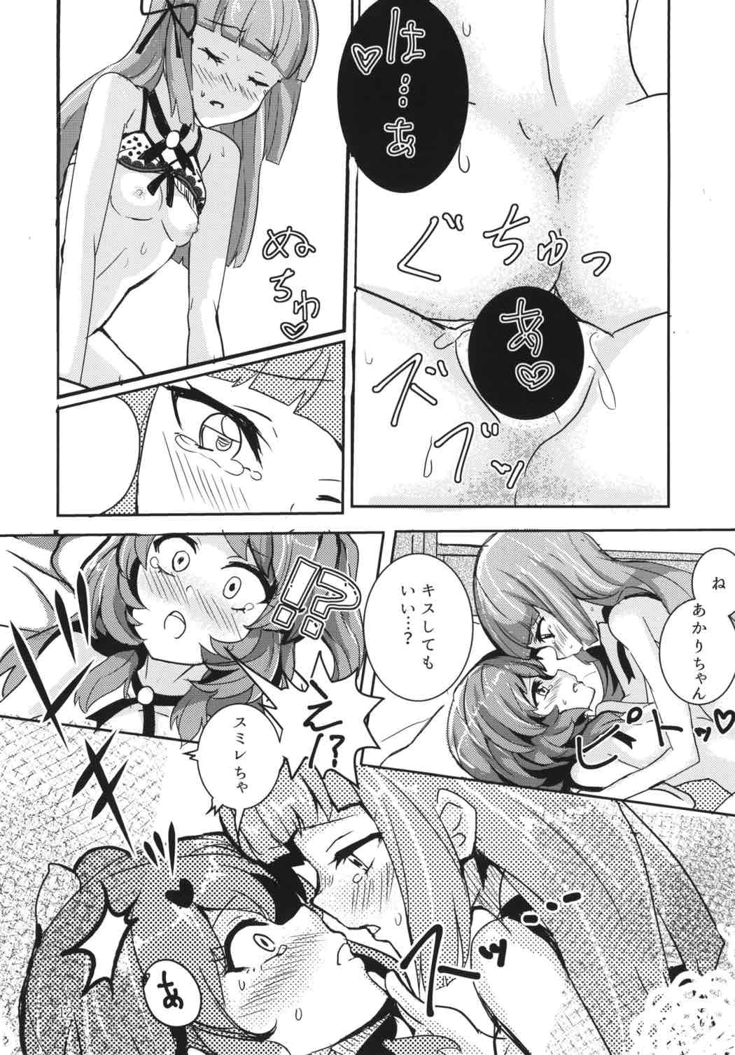 ふた(なりあそび 11ページ