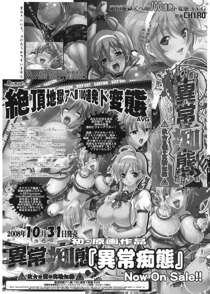 こちらヒューマンショップ 大オークション会場 24ページ
