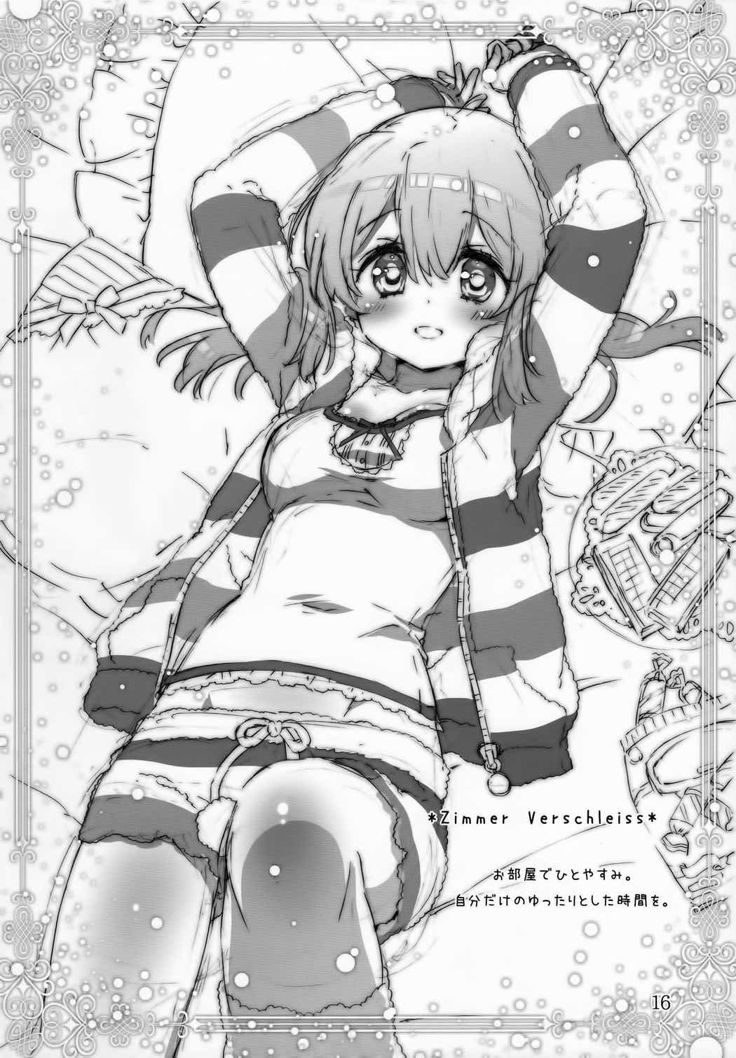 オイゲンのひとやすみ 15ページ