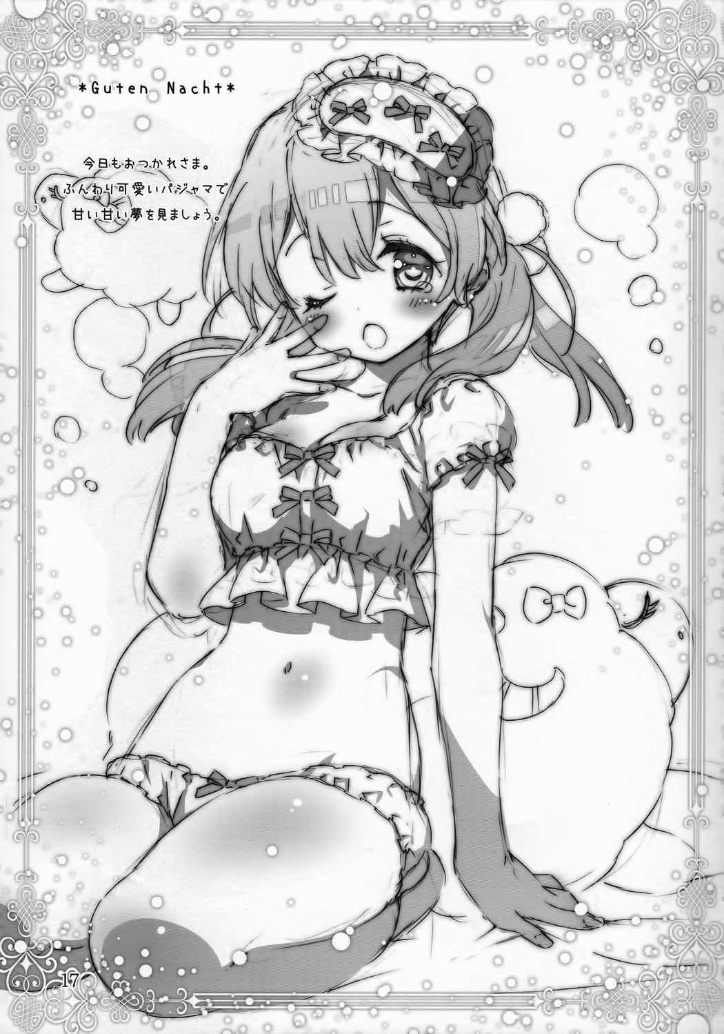 オイゲンのひとやすみ 16ページ