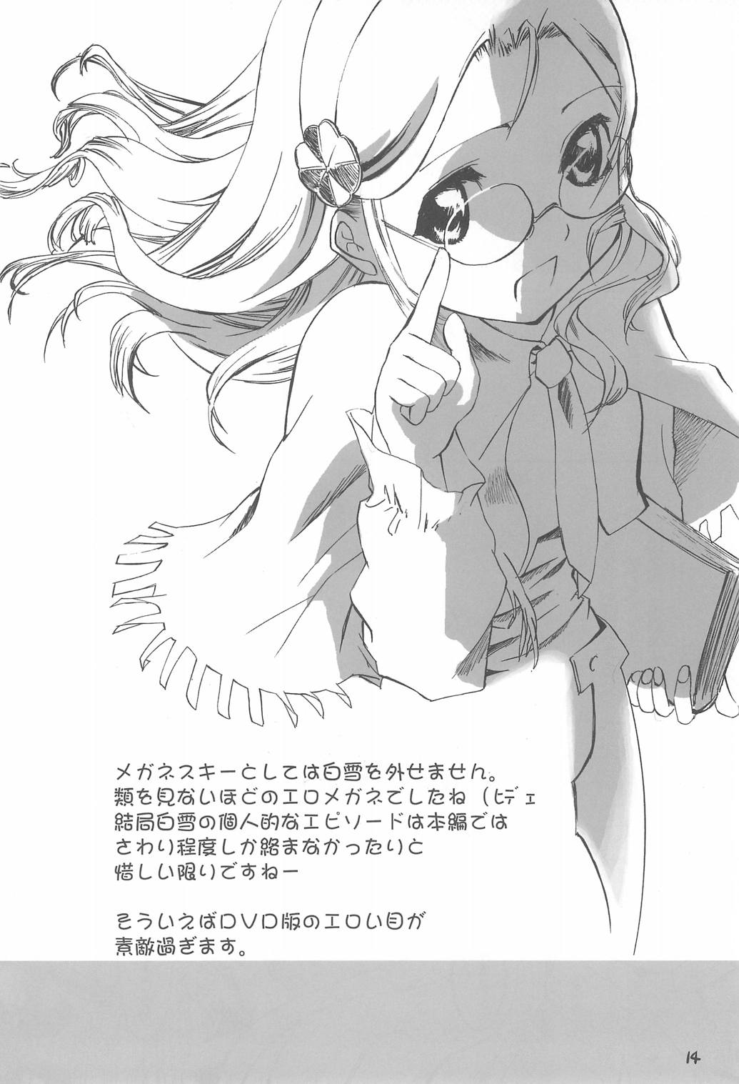 赤ずきん本総集編 14ページ