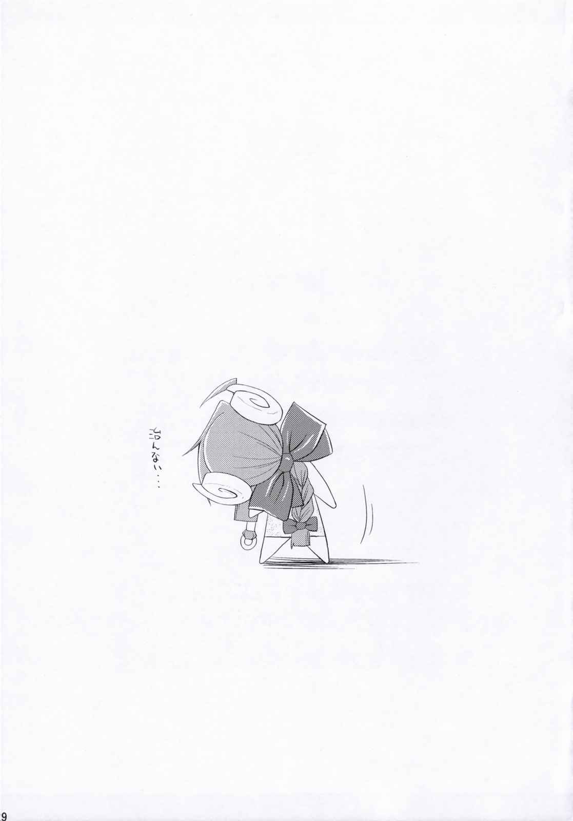 神羅淫法帖・朧 28ページ