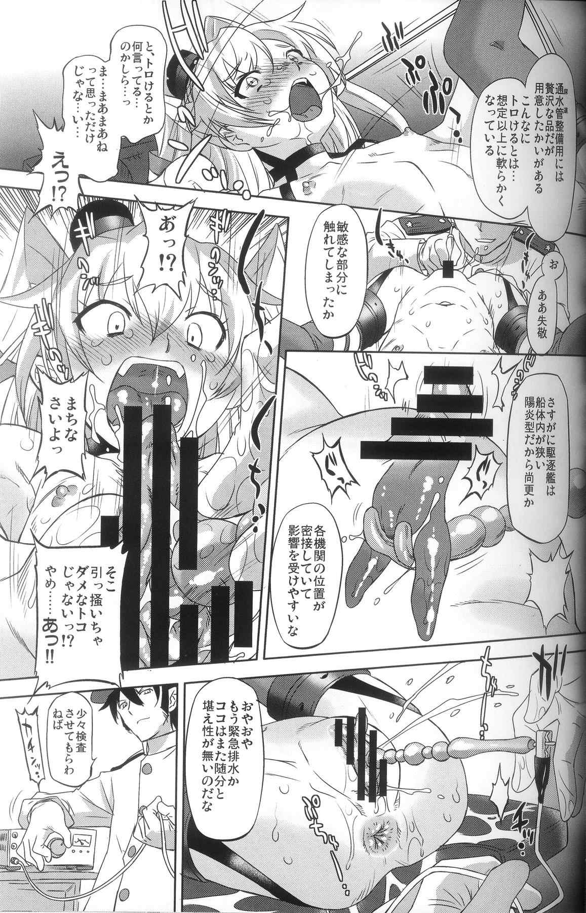 進め！ドキドキ造船所 10ページ