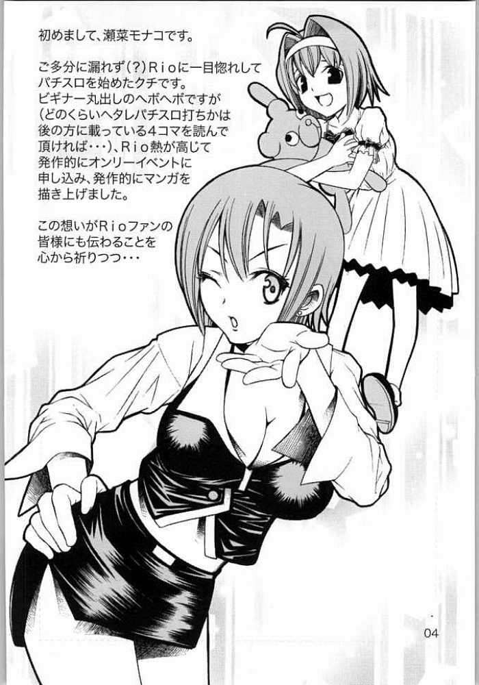 Nice Jackey! 3ページ