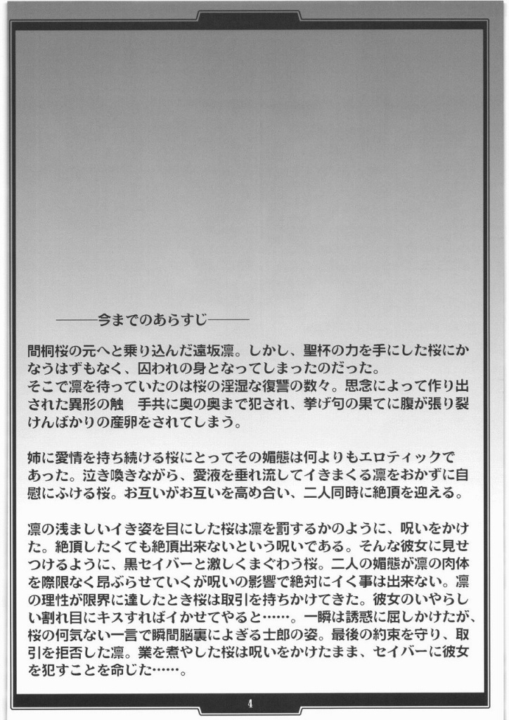 Red Degeneration -DAY4- 3ページ