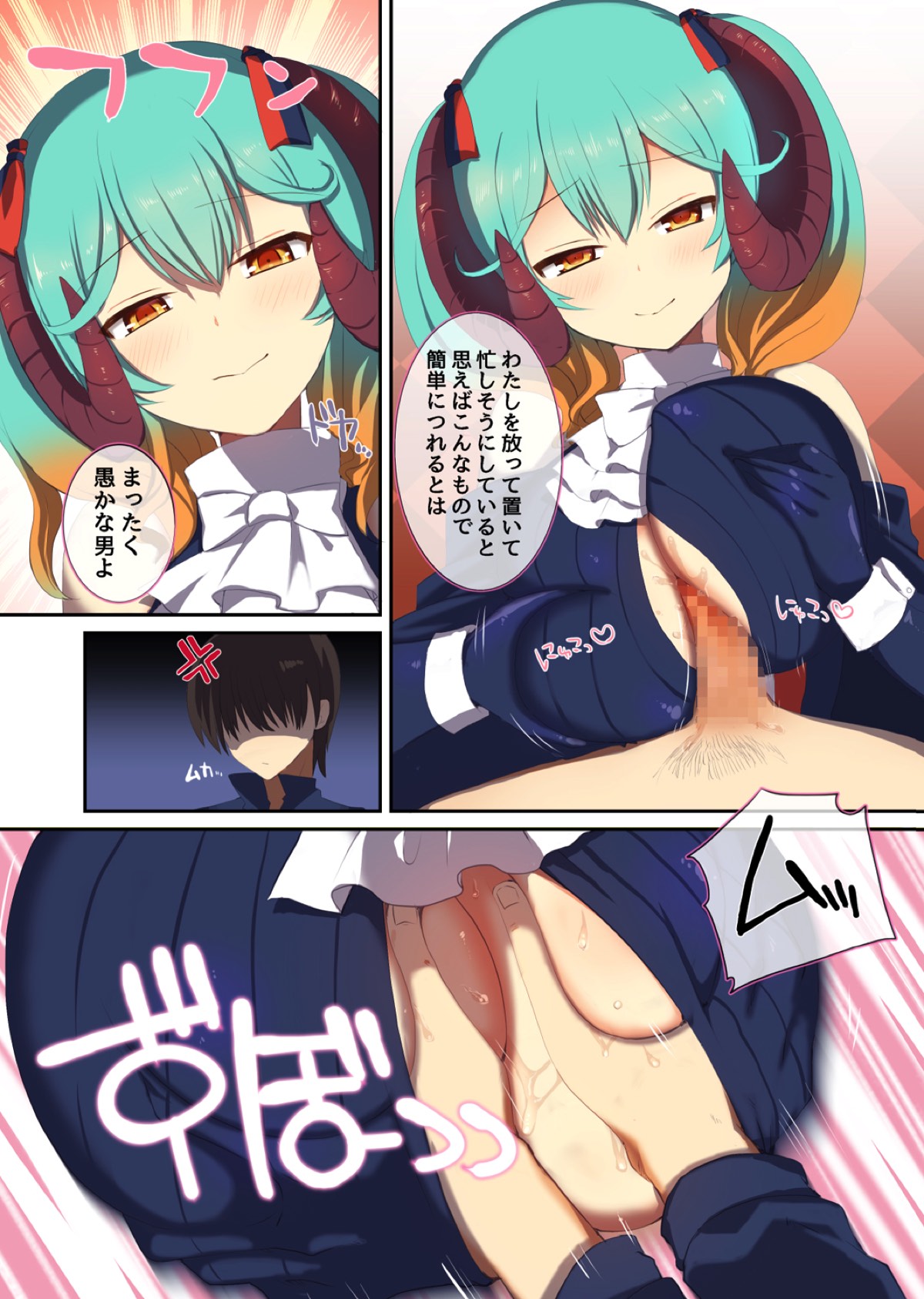 ラピスは構って欲しい 5ページ