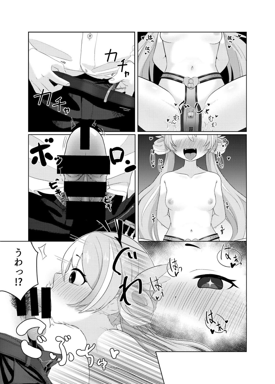 兎子や 7ページ