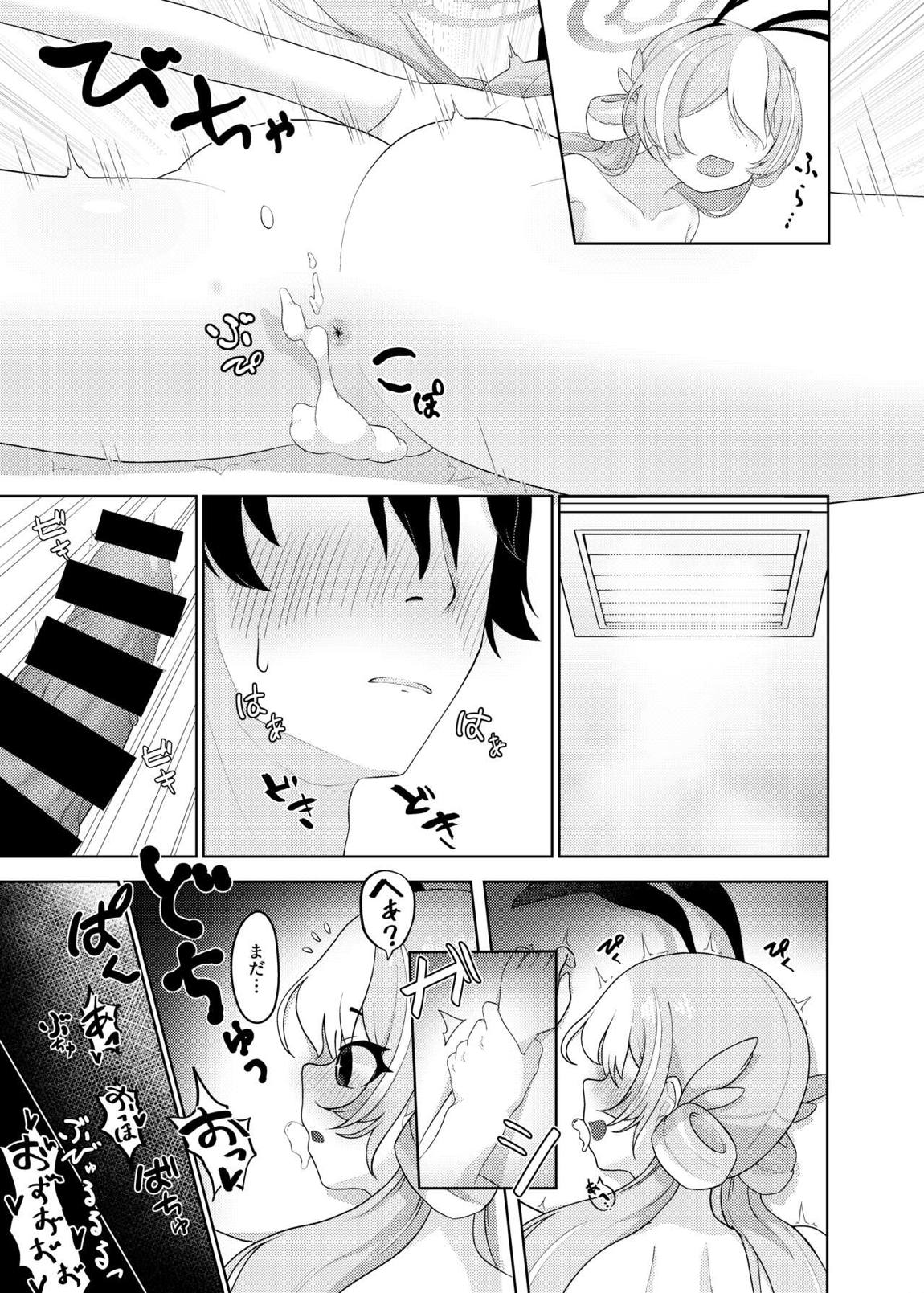 兎子や 19ページ