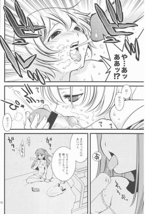 ENDLESS MACHINE 12ページ