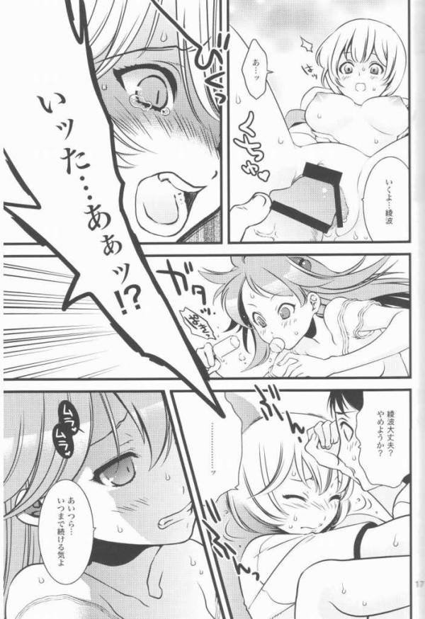 ENDLESS MACHINE 13ページ
