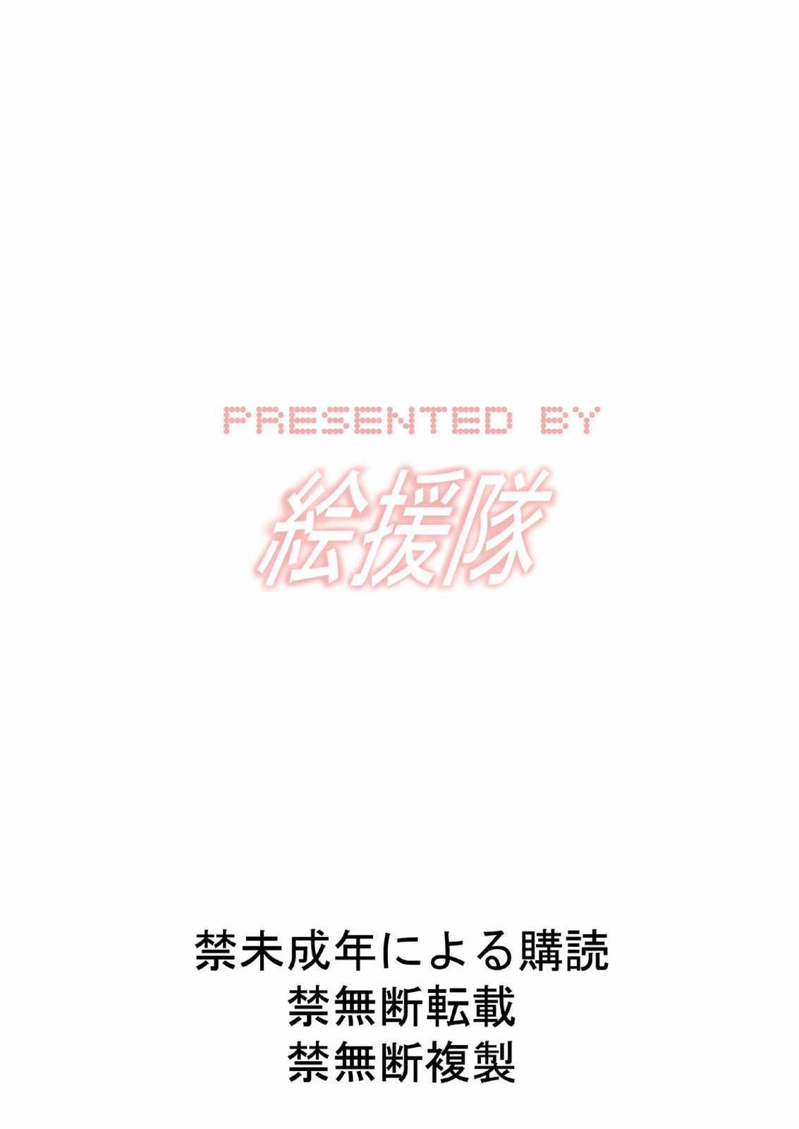 MELANCHOLY PRINCESS 4 38ページ