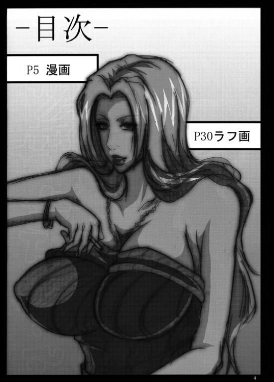 もしも彼がボケたなら 3ページ