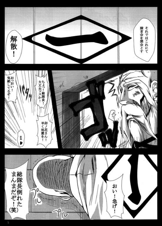 もしも彼がボケたなら 4ページ