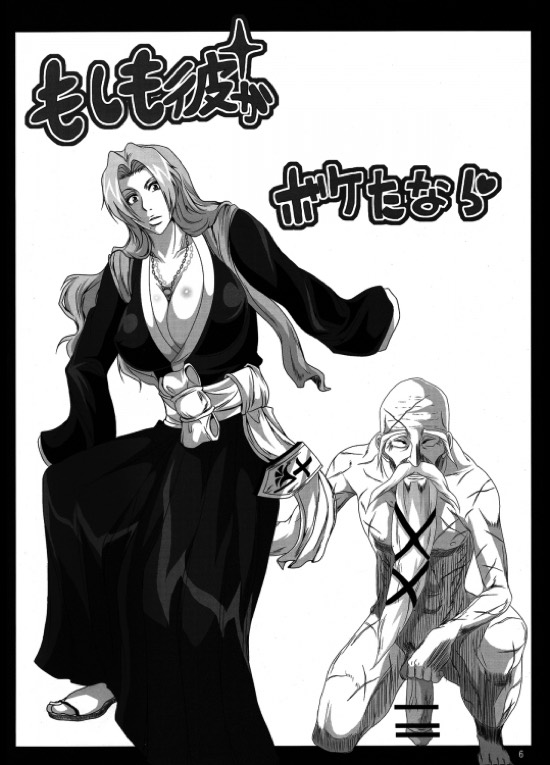 もしも彼がボケたなら 5ページ