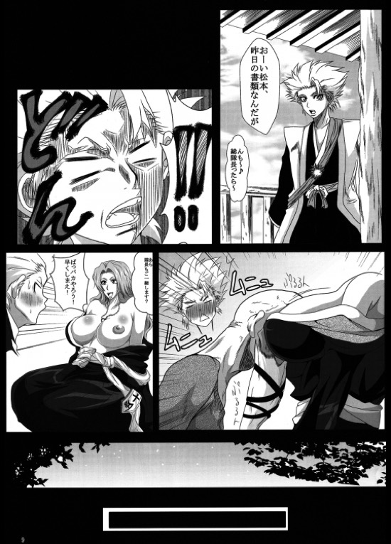 もしも彼がボケたなら 8ページ