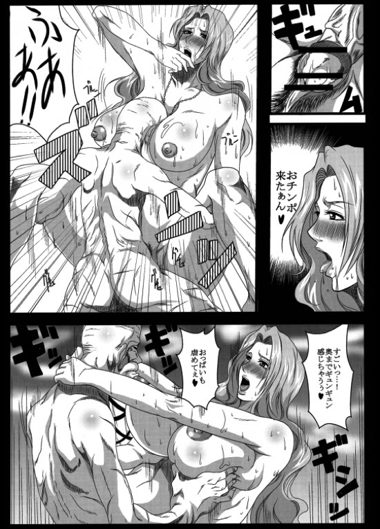 もしも彼がボケたなら 23ページ