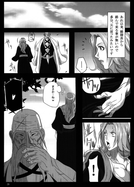 もしも彼がボケたなら 26ページ