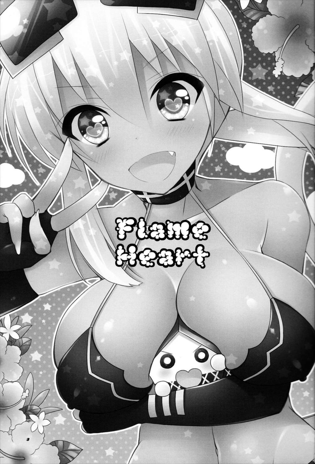 Flame Heart 2ページ